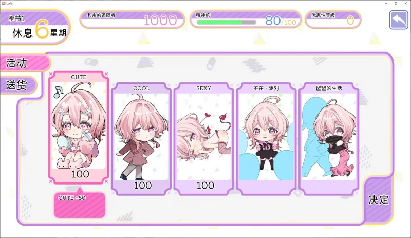 图片[5]-安卓+电脑【日式SLG/动态】色气直播女子露西亚 步-大壮游戏