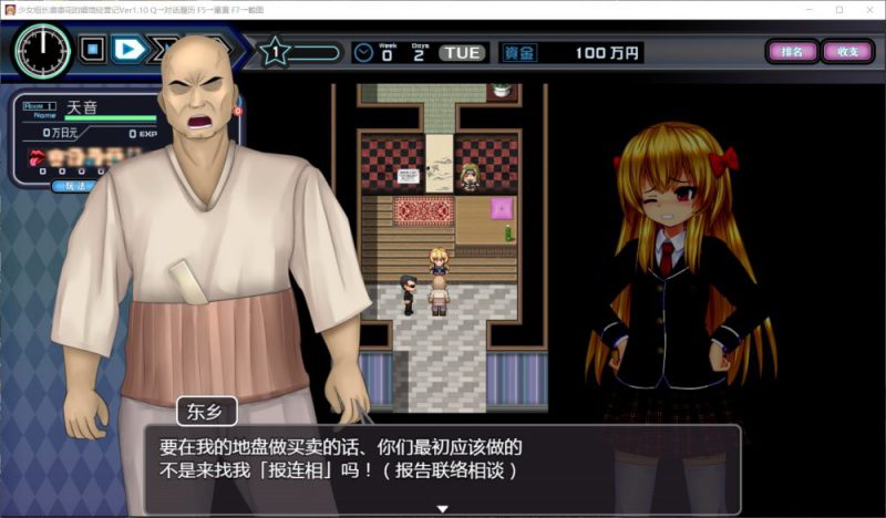 图片[5]-安卓+电脑【经营SLG/动态】少女组长凛凛花的娼馆经营记 V1.10 骑-大壮游戏