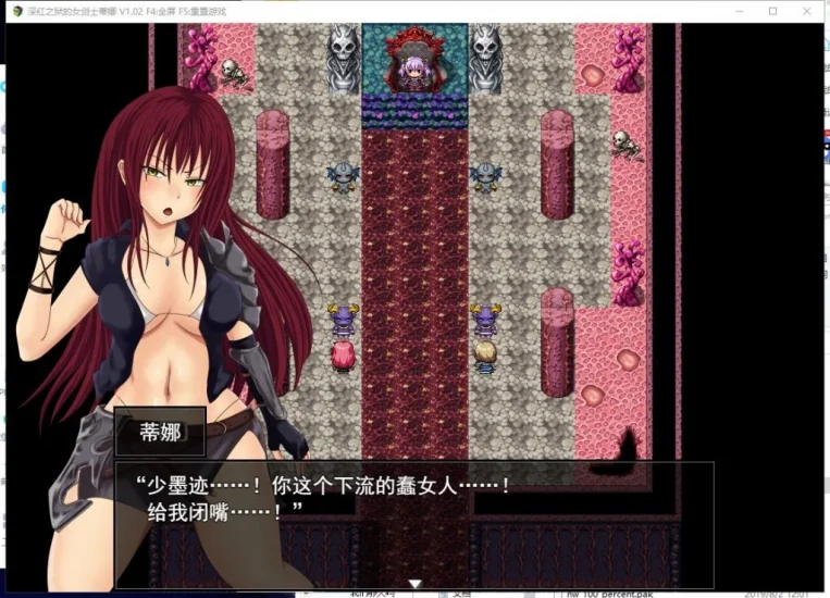 图片[2]-安卓+电脑【日式RPG_汉化】深红之狱的女剑士蒂娜 步-大壮游戏