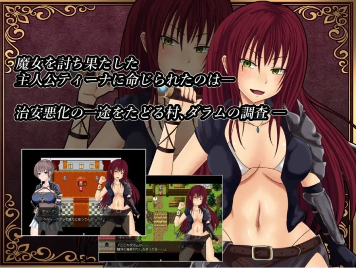 图片[3]-安卓+电脑【日式RPG_汉化】深红之狱的女剑士蒂娜 步-大壮游戏