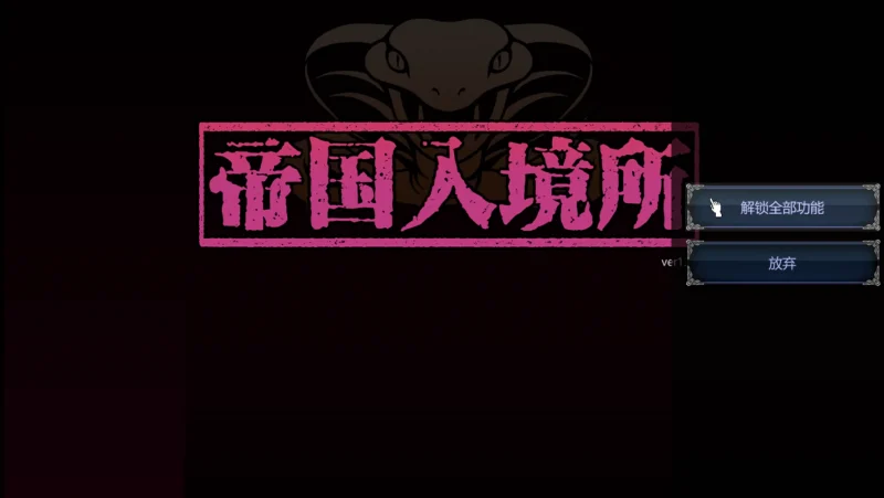 图片[16]-安卓+电脑【SLG全动态】帝国入境所v1.75(作弊版) 步-大壮游戏