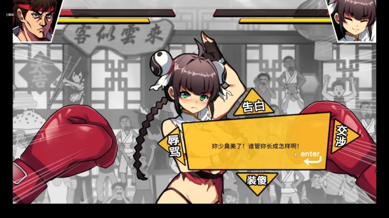 图片[4]-安卓+电脑【战斗社保ACT_动态_中文CV】女拳主義 V20230701 官中步兵版-大壮游戏