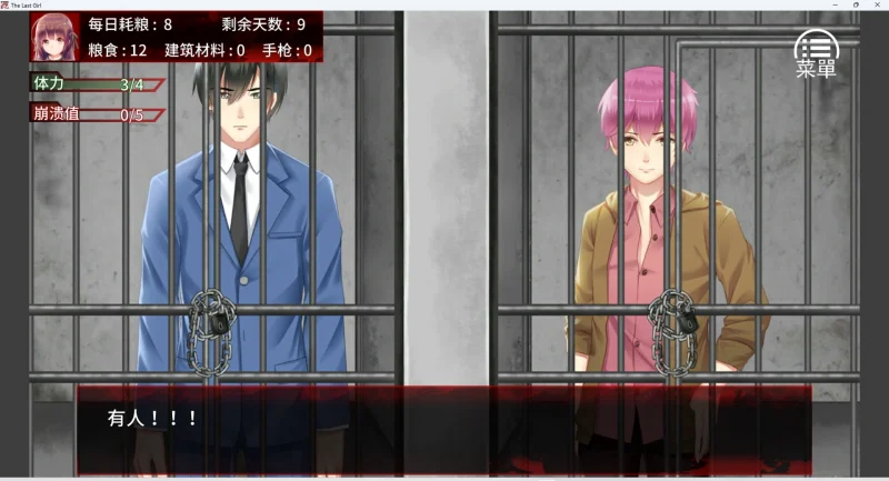 图片[6]-安卓+电脑【养成SLG】末日少女-珍娜的羞辱生存日记 步-大壮游戏