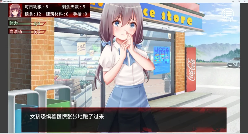 图片[7]-安卓+电脑【养成SLG】末日少女-珍娜的羞辱生存日记 步-大壮游戏