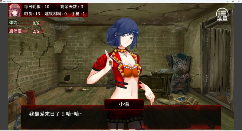 图片[10]-安卓+电脑【养成SLG】末日少女-珍娜的羞辱生存日记 步-大壮游戏