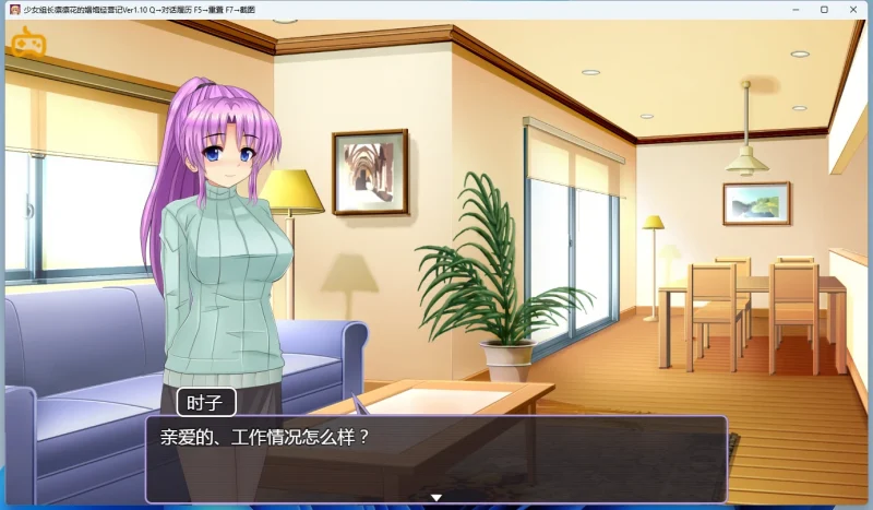 图片[8]-安卓+电脑【经营SLG/动态】少女组长凛凛花的娼馆经营记 V1.10 骑-大壮游戏