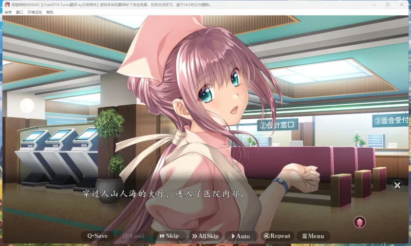 图片[3]-电脑版【神作ADV_CV_动态】夜勤病栋REMAKE 骑-大壮游戏