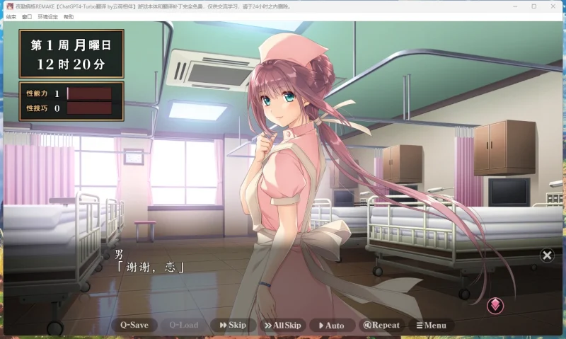 图片[5]-电脑版【神作ADV_CV_动态】夜勤病栋REMAKE 骑-大壮游戏