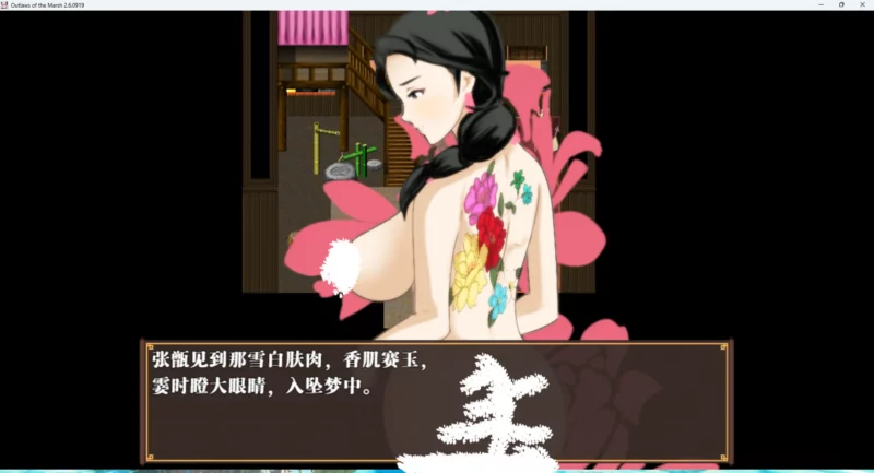 图片[10]-安卓+电脑【神作古风RPG/NTR/动态】水浒乱寝传+全CG V2.6.0919-大壮游戏