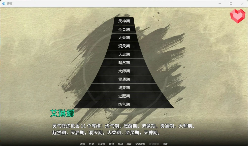 图片[11]-安卓+电脑【神作玄幻修仙SLG/动态】跨界 V0.3 步-大壮游戏