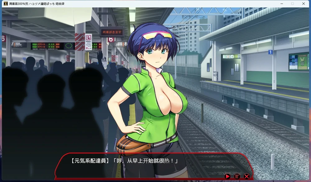 图片[10]-电脑版【大型互动SLG/全动态/全CV】满车率300% 3 V0.25.3.26 官中+全DLC 骑-大壮游戏