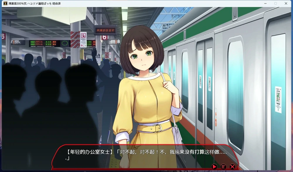 图片[12]-电脑版【大型互动SLG/全动态/全CV】满车率300% 3 V0.25.3.26 官中+全DLC 骑-大壮游戏