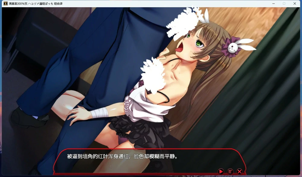 图片[18]-电脑版【大型互动SLG/全动态/全CV】满车率300% 3 V0.25.3.26 官中+全DLC 骑-大壮游戏