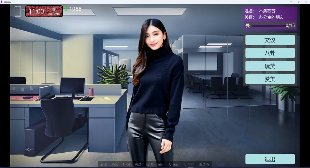 图片[7]-安卓+电脑【真人SLG动态】逆袭遗产 v0.12.0.2 骑-大壮游戏