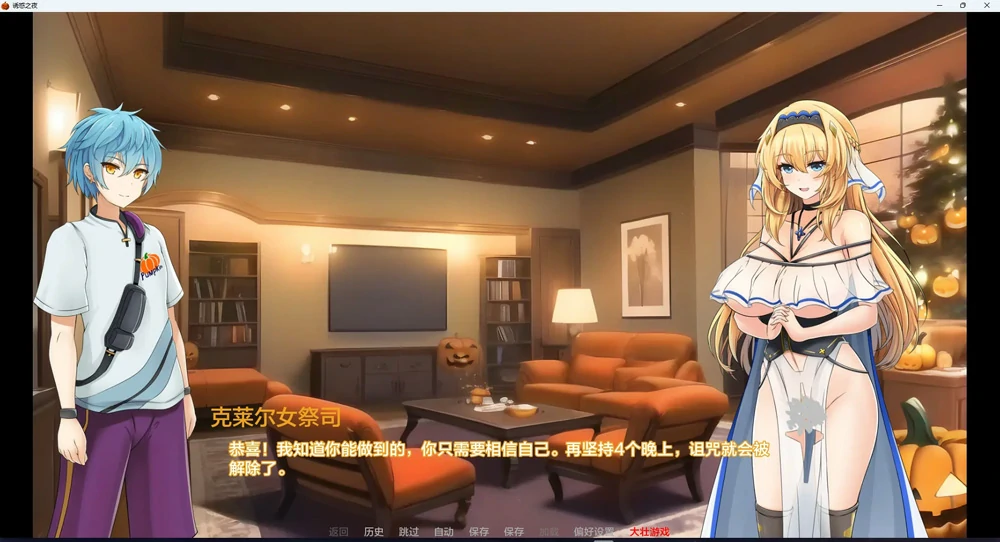 图片[18]-安卓+电脑【神作SLG/动态/微恐】诱惑之夜完结版 v1.0 步-大壮游戏