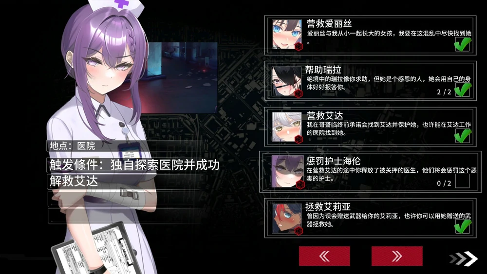 图片[15]-安卓+电脑【神作/末日探索生存/动态/CV】索命倒数-背德的欲望清单 V1.12 步-大壮游戏