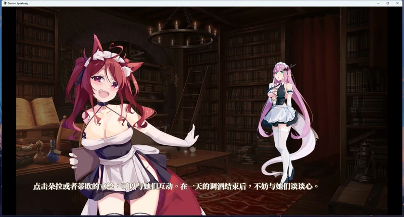 图片[8]-安卓+电脑【神作RPG/中文语音/动态】恶魔调酒师 步-大壮游戏