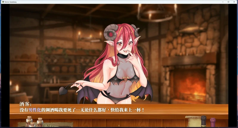 图片[10]-安卓+电脑【神作RPG/中文语音/动态】恶魔调酒师 步-大壮游戏