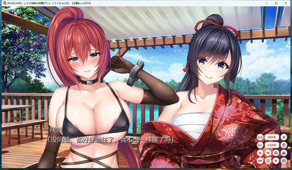 图片[5]-安卓+电脑【神作ADV/全动态/全CV】小粥姐妹的黏膜游戏2 骑-大壮游戏