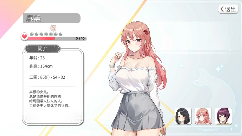 图片[12]-电脑版【神作互动SLG/动态】Inari v1.5.2+作弊 步-大壮游戏