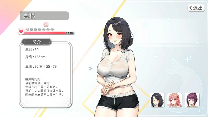 图片[11]-电脑版【神作互动SLG/动态】Inari v1.5.2+作弊 步-大壮游戏