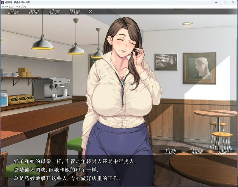 图片[4]-安卓+电脑【ADV/CV】你的妈妈,真是个好女人啊 骑 吉里模拟器玩-大壮游戏