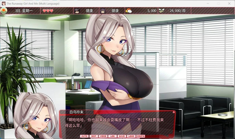 图片[3]-电脑版【极品养成SLG_动态_全CV】外行离家少女与我 官中-大壮游戏