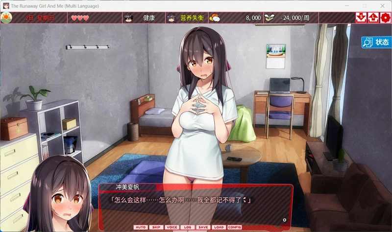 图片[5]-电脑版【极品养成SLG_动态_全CV】外行离家少女与我 官中-大壮游戏