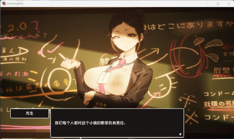 图片[4]-电脑版【3D日系/动态】援助妊娠学园 v3.1 步-大壮游戏