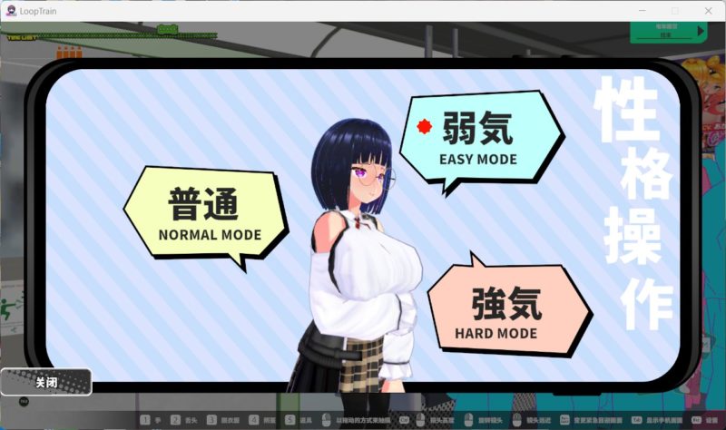 图片[2]-电脑版【爆款互动SLG/动态/全CV】循环列车-使用吃汉应用对那个女孩恶作剧+存档v1.1.2 步-大壮游戏