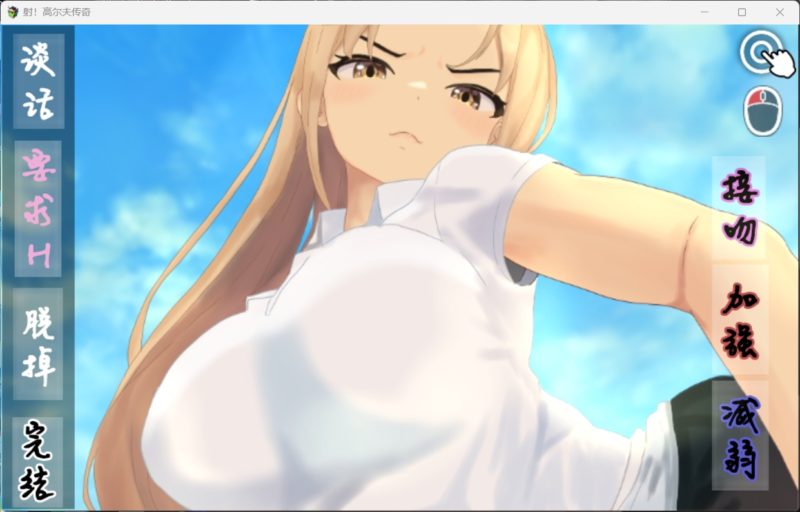 图片[6]-安卓+电脑【爆款像素SLG/全动态/全CV】射！高尔夫传奇V1.11 joi模拟器玩-大壮游戏