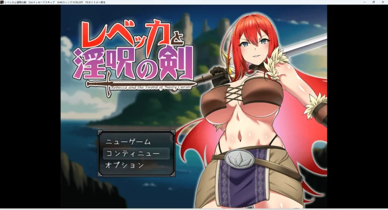 图片[1]-安卓+电脑【日系RPG】丽贝卡与银咒之剑(一和二两部)全CG v1.4 骑-大壮游戏