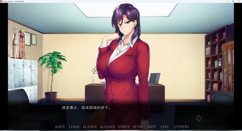 图片[15]-电脑版【催眠ADV】催眠学习-Secret Desire 官中-大壮游戏