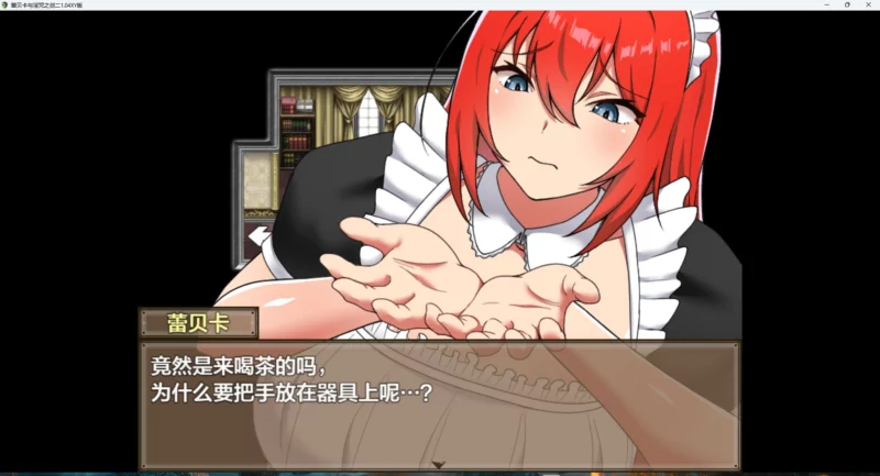 图片[8]-安卓+电脑【日系RPG】丽贝卡与银咒之剑(一和二两部)全CG v1.4 骑-大壮游戏