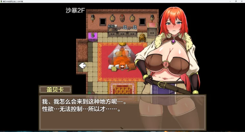 图片[11]-安卓+电脑【日系RPG】丽贝卡与银咒之剑(一和二两部)全CG v1.4 骑-大壮游戏