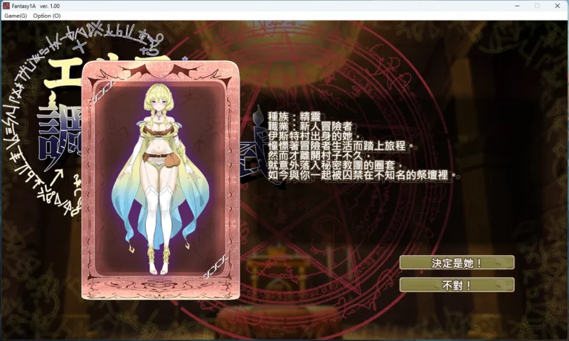 图片[3]-电脑版【SLG动态 监禁】妖精调J仪式Discipline Ceremony v1.0 步-大壮游戏