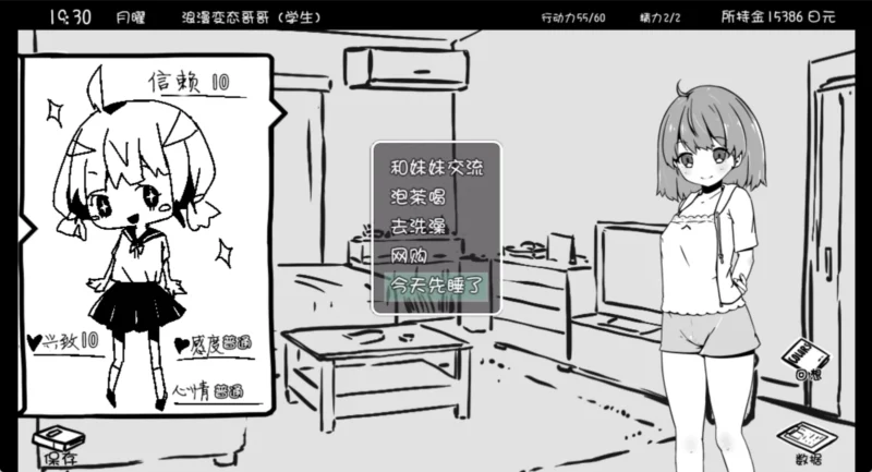 图片[13]-安卓+电脑【神作SLG/动态】妹同居2 黑白+彩色版 步-大壮游戏
