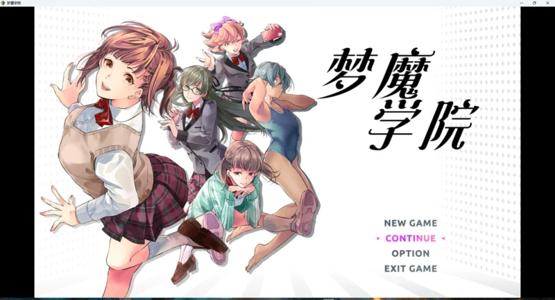 图片[1]-安卓+电脑【超火爆RPG_全动态_全CV】梦魔学院 V1.40 骑-大壮游戏