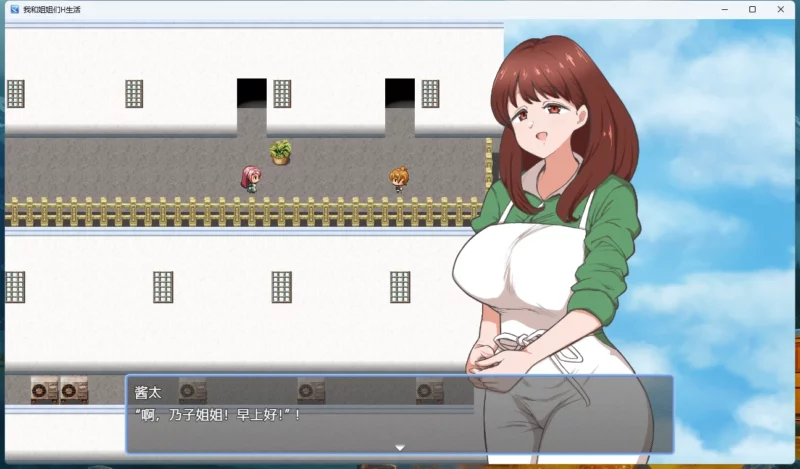 图片[2]-安卓+电脑【RPG/后宫】 我和姐姐们的H生活+全回想 骑-大壮游戏