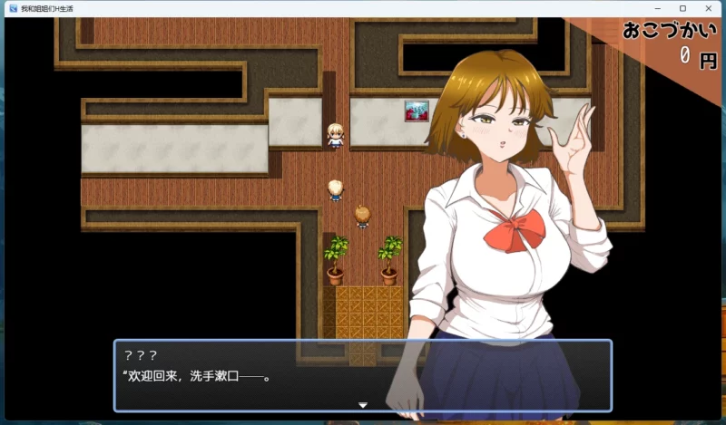 图片[5]-安卓+电脑【RPG/后宫】 我和姐姐们的H生活+全回想 骑-大壮游戏