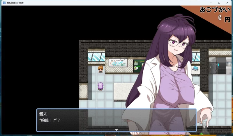 图片[8]-安卓+电脑【RPG/后宫】 我和姐姐们的H生活+全回想 骑-大壮游戏