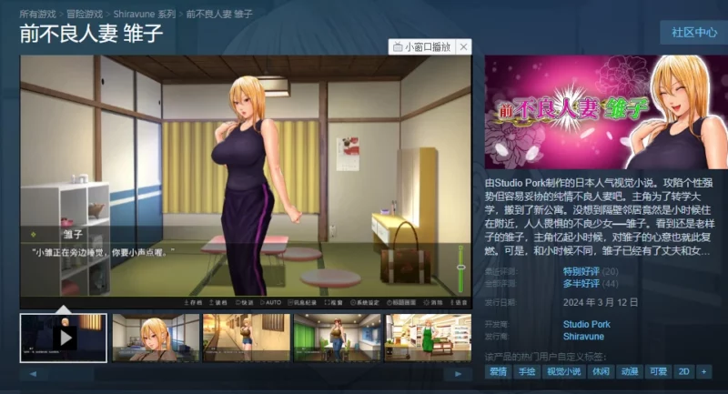 图片[2]-电脑版【ADV_NTR_CV】前不良人妻-雏子 骑-大壮游戏