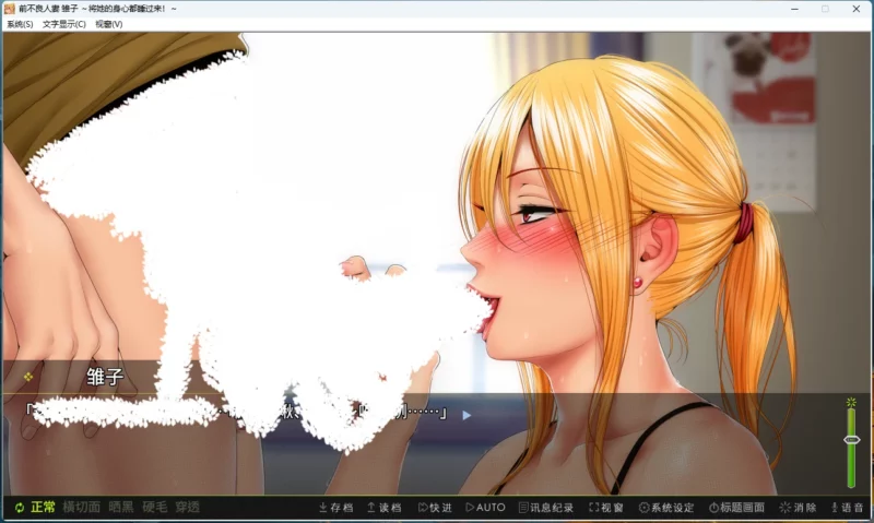 图片[12]-电脑版【ADV_NTR_CV】前不良人妻-雏子 骑-大壮游戏