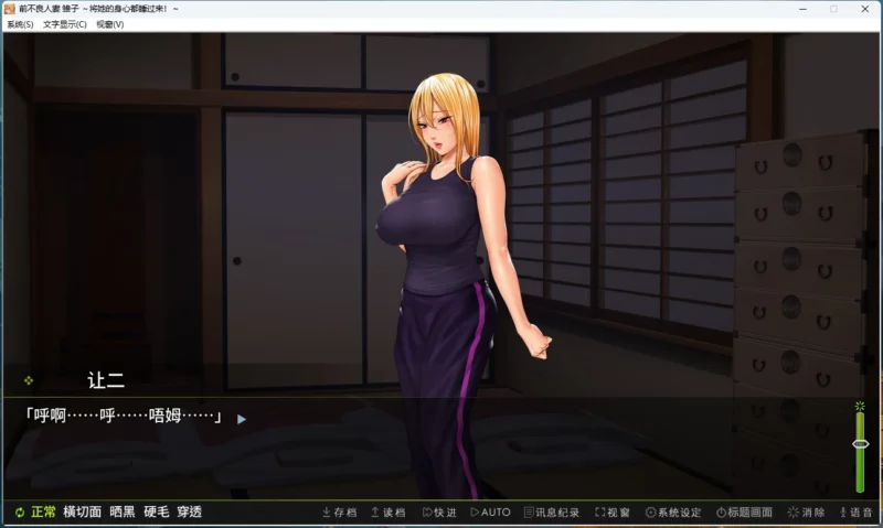 图片[5]-电脑版【ADV_NTR_CV】前不良人妻-雏子 骑-大壮游戏