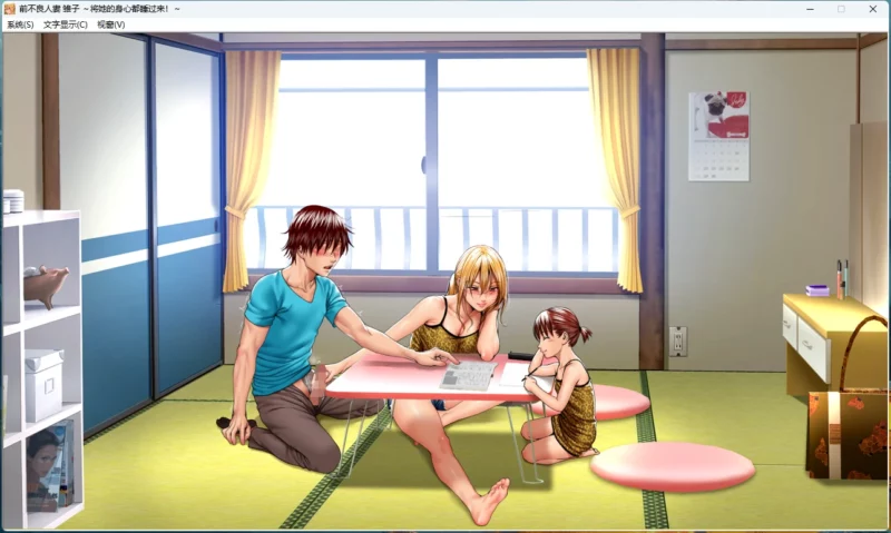 图片[7]-电脑版【ADV_NTR_CV】前不良人妻-雏子 骑-大壮游戏