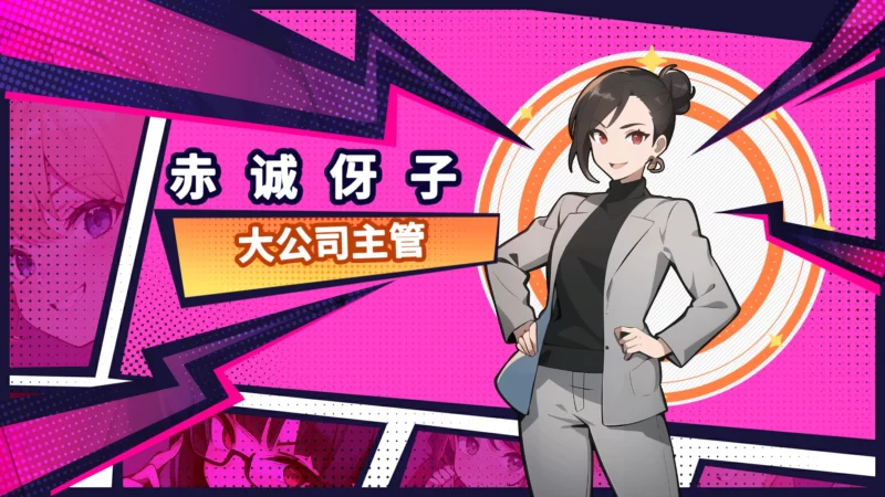 图片[5]-电脑版【互动SLG_动态】帅气的我与100个女友 步-大壮游戏