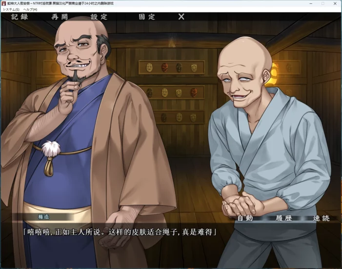 图片[7]-安卓+电脑【ADV_NTR_全CV】蛇神大人慰安祭 骑 ty模拟器玩-大壮游戏