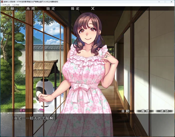 图片[9]-安卓+电脑【ADV_NTR_全CV】蛇神大人慰安祭 骑 ty模拟器玩-大壮游戏