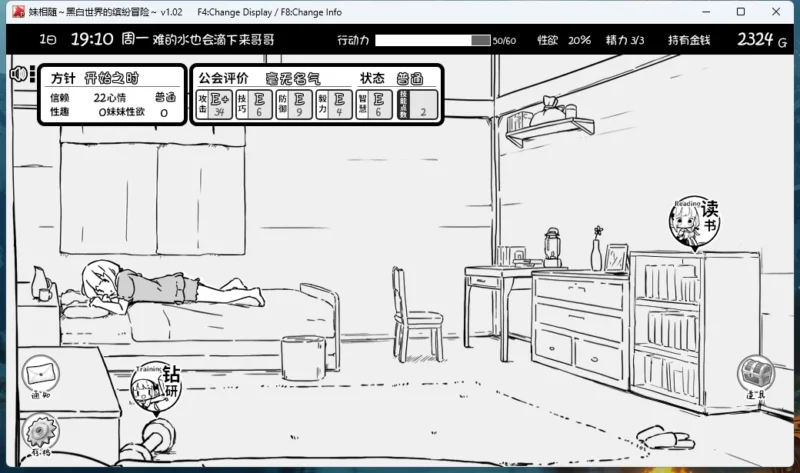 图片[15]-安卓+电脑【神作SLG/动态】妹同居2 黑白+彩色版 步-大壮游戏