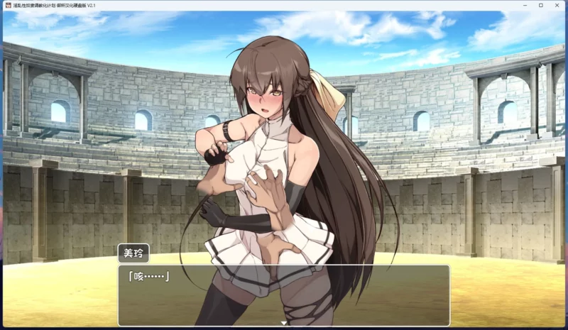 图片[3]-安卓+电脑【日式SLG/动态/CV】银乱X奴隶调J化计划 Ver2.1 骑-大壮游戏